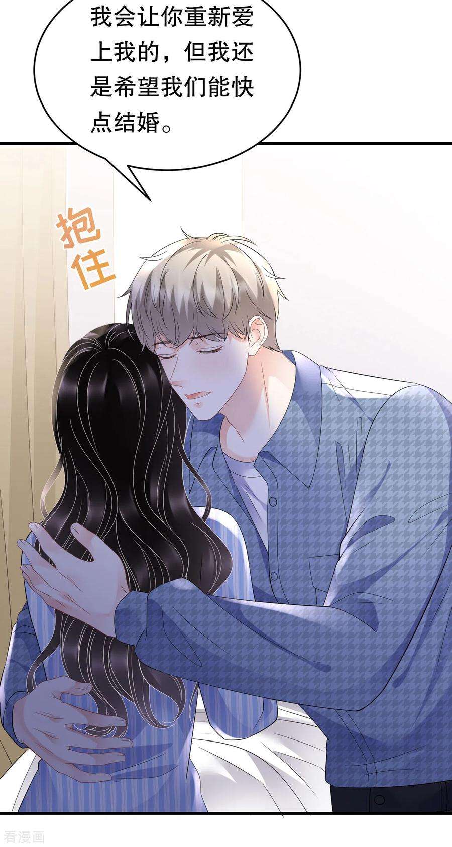 大小姐能有什么坏心眼呢120话 以合法的身份