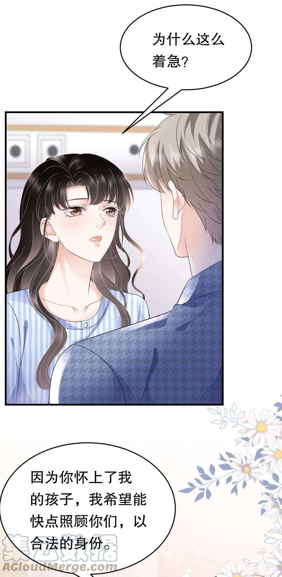 大小姐能有什么坏心眼呢120话 以合法的身份