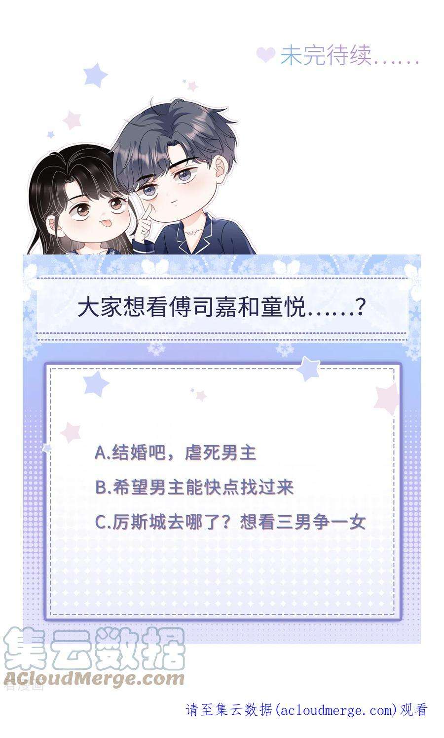 大小姐能有什么坏心眼呢120话 以合法的身份