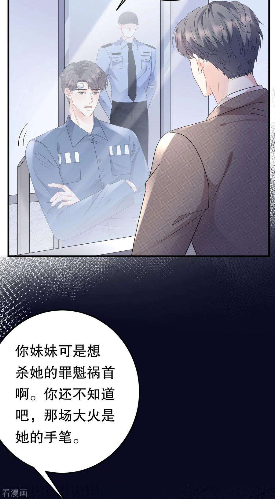 大小姐能有什么坏心眼呢120话 以合法的身份