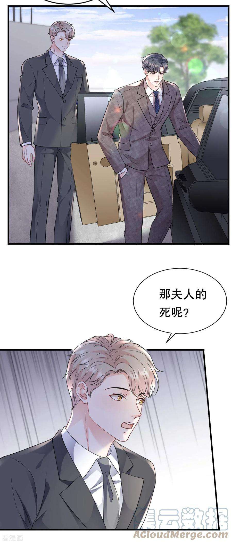 大小姐能有什么坏心眼呢120话 以合法的身份