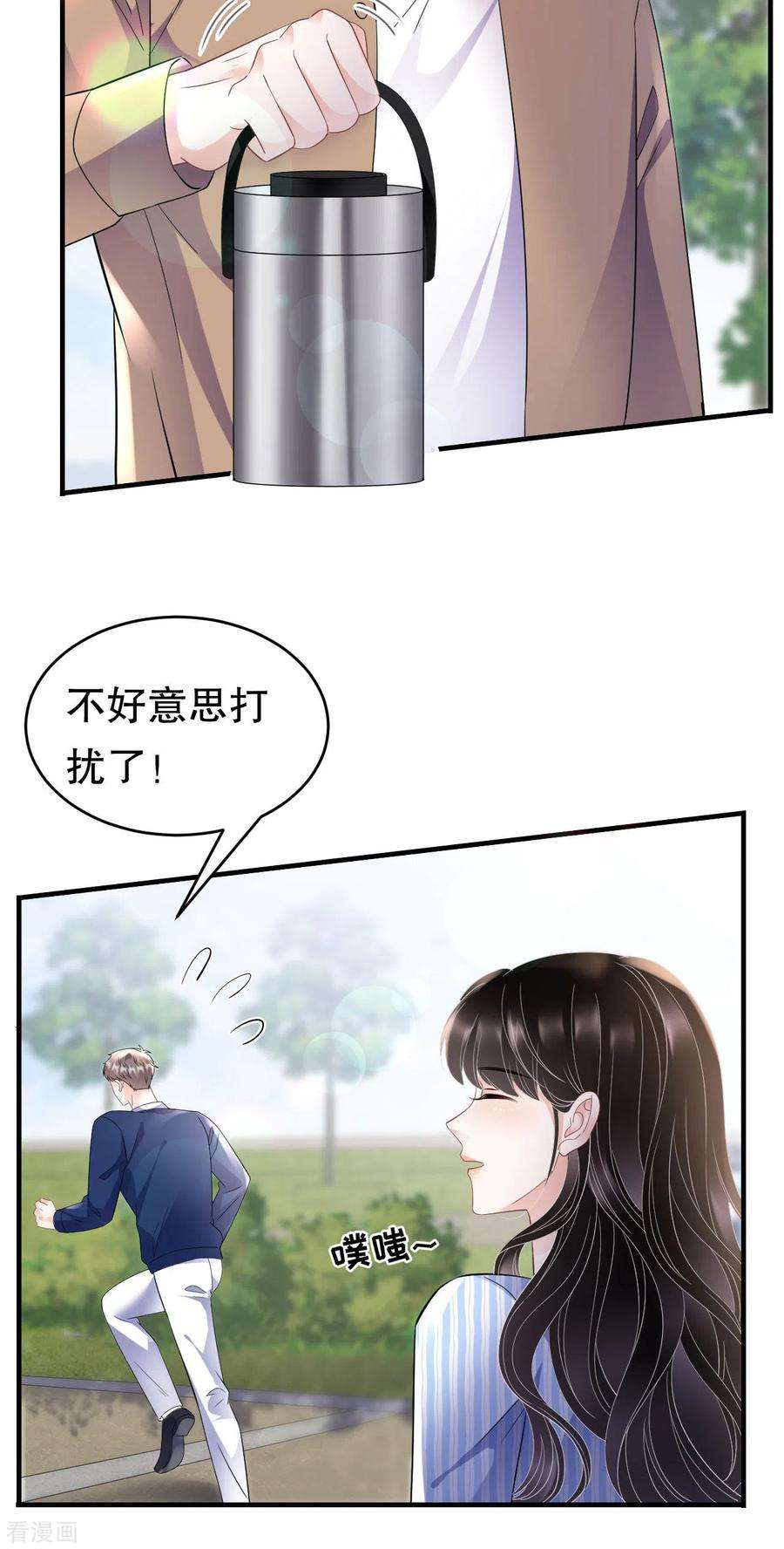 大小姐能有什么坏心眼呢121话 未婚夫