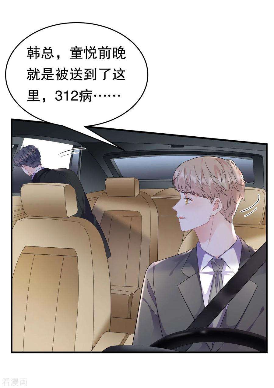 大小姐能有什么坏心眼呢121话 未婚夫