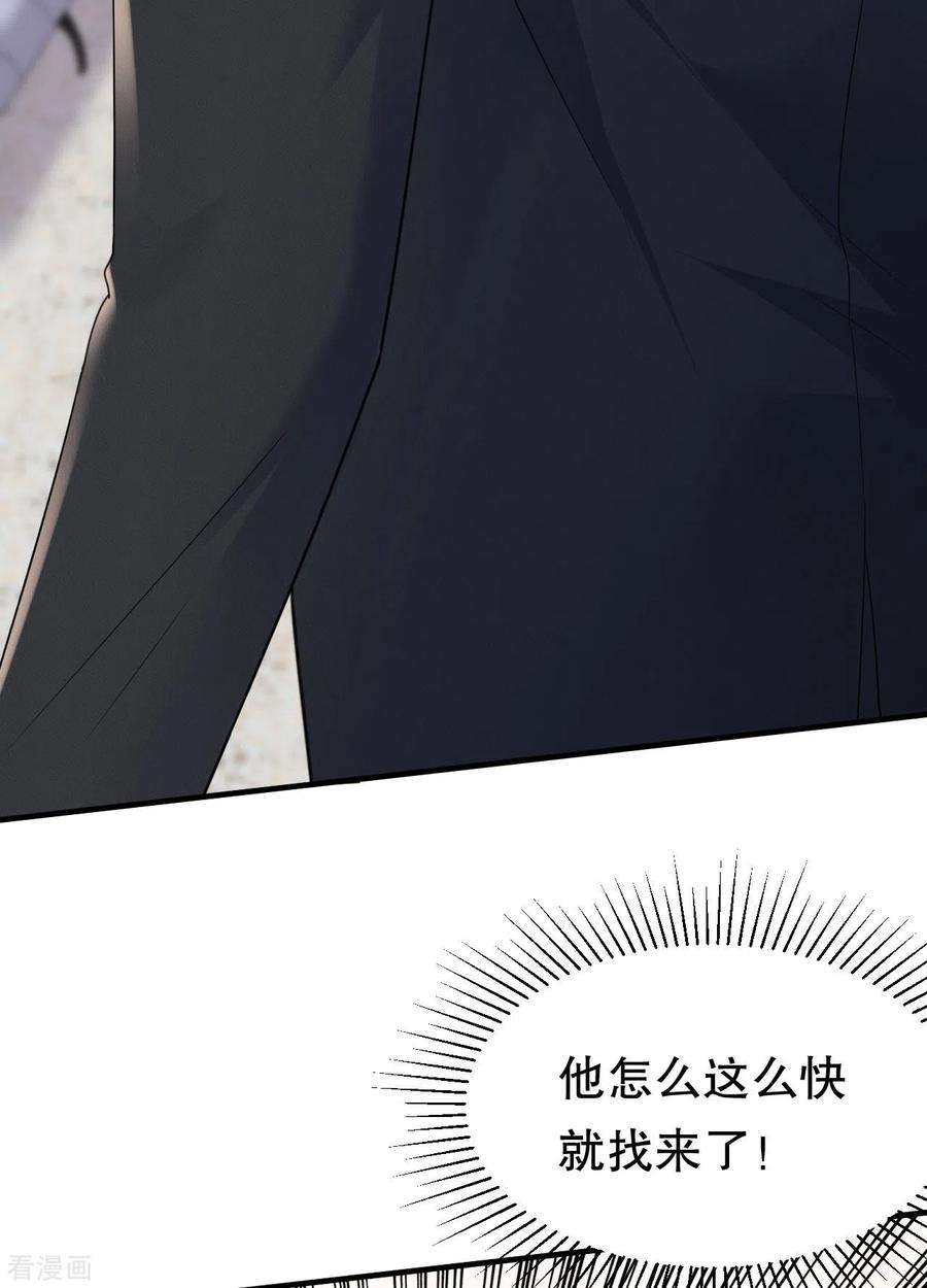 大小姐能有什么坏心眼呢121话 未婚夫