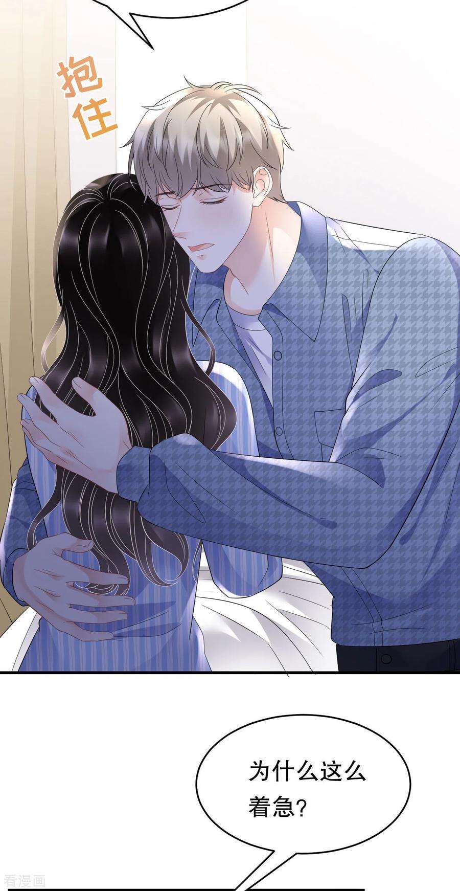 大小姐能有什么坏心眼呢121话 未婚夫