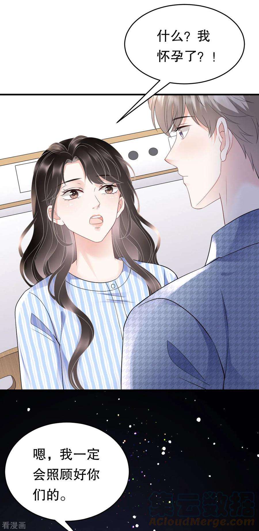 大小姐能有什么坏心眼呢121话 未婚夫