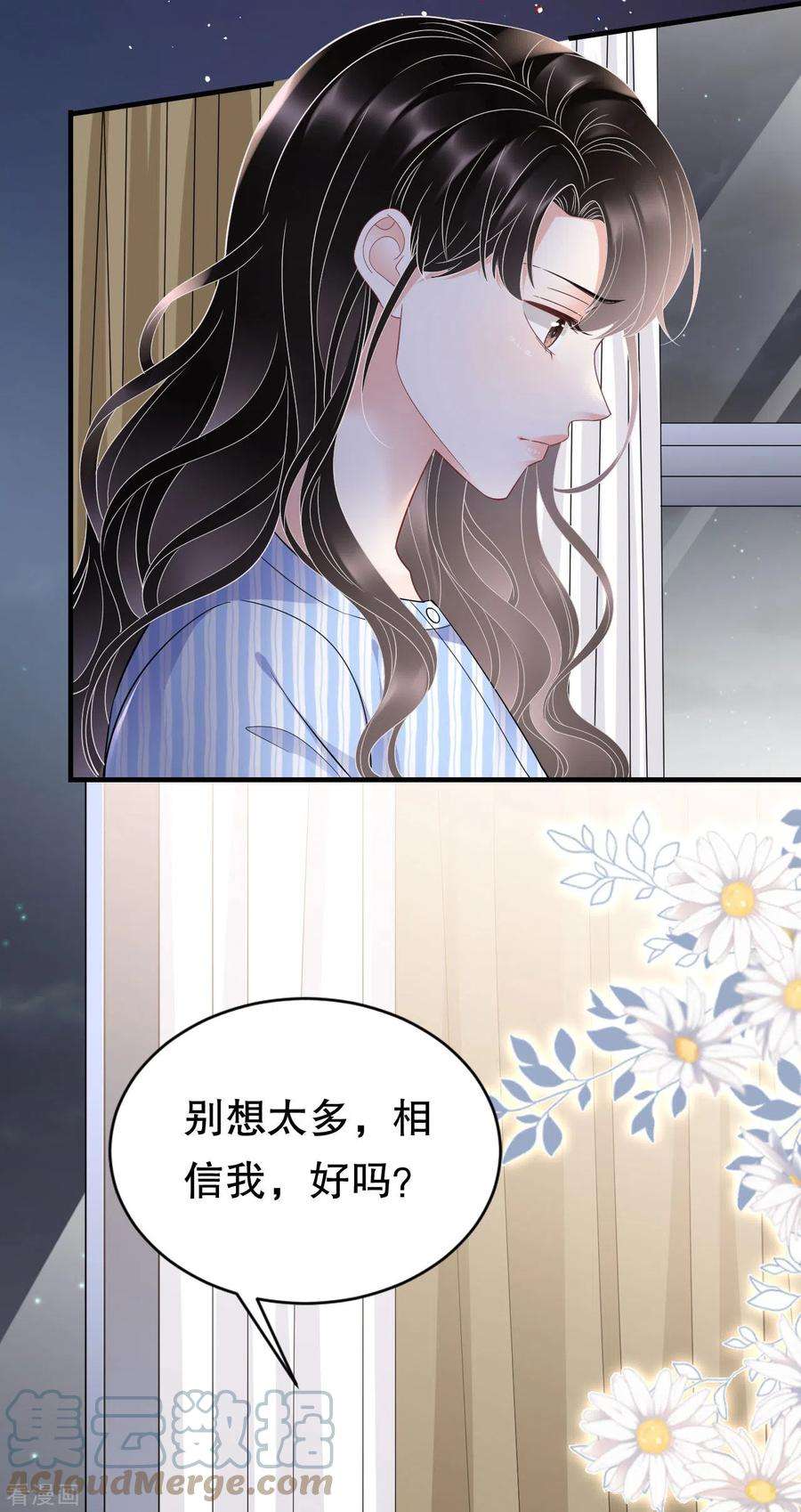 大小姐能有什么坏心眼呢121话 未婚夫