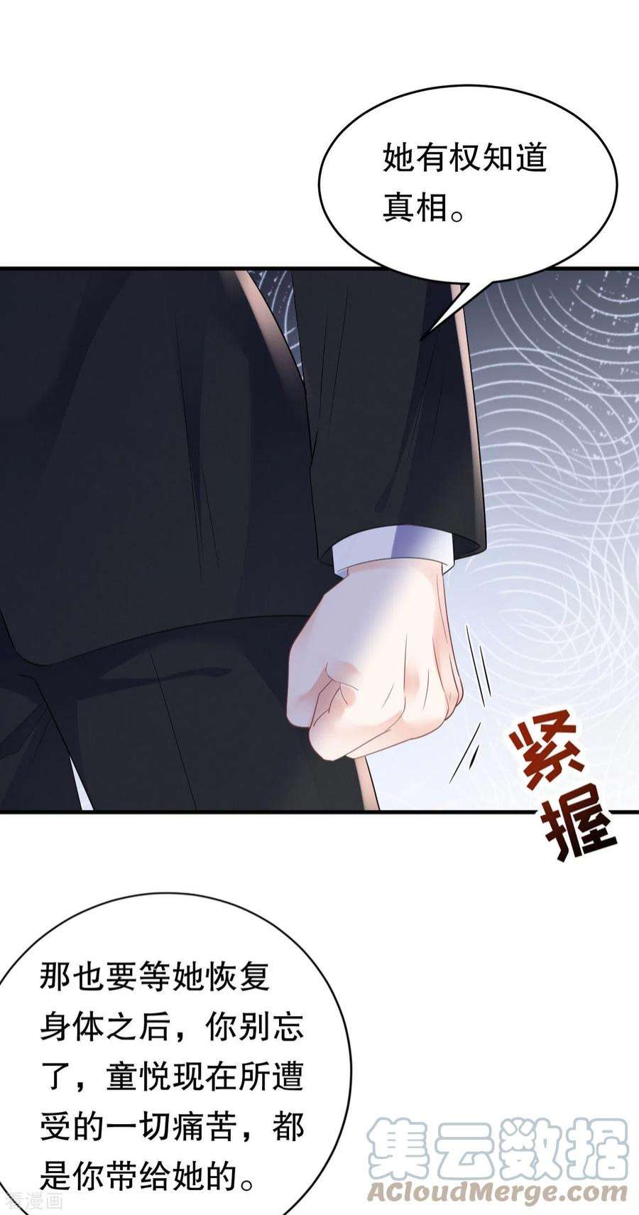 大小姐能有什么坏心眼呢122话 追妻火葬场