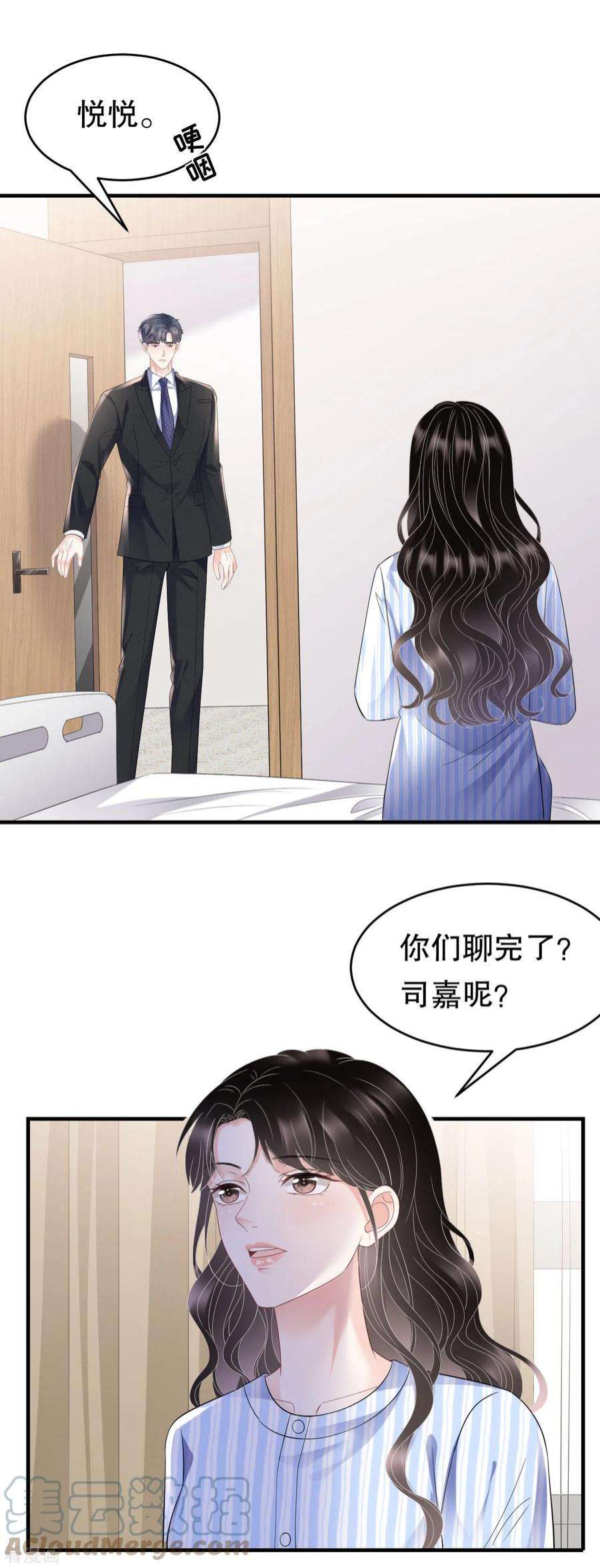 大小姐能有什么坏心眼呢122话 追妻火葬场