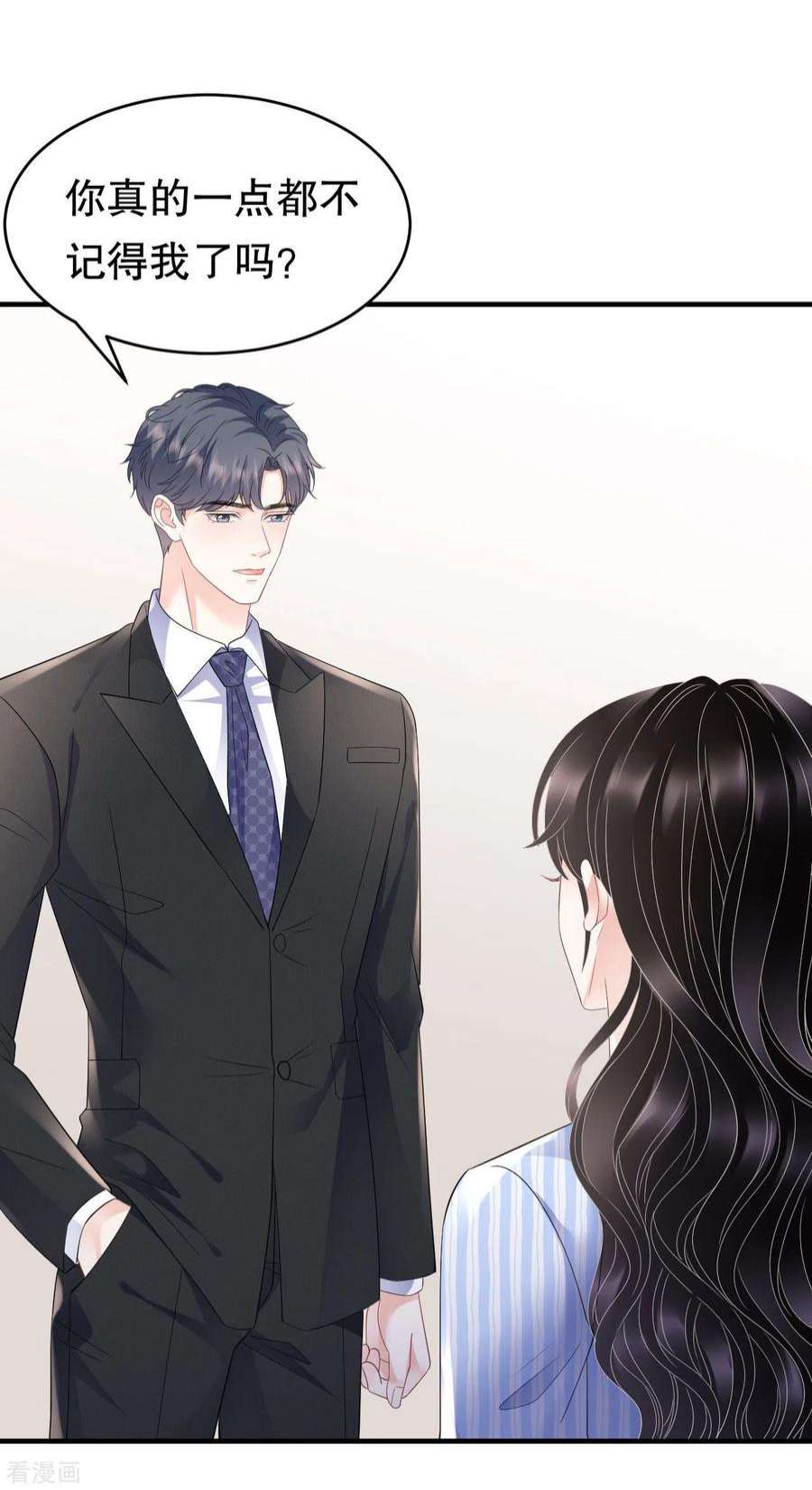 大小姐能有什么坏心眼呢122话 追妻火葬场