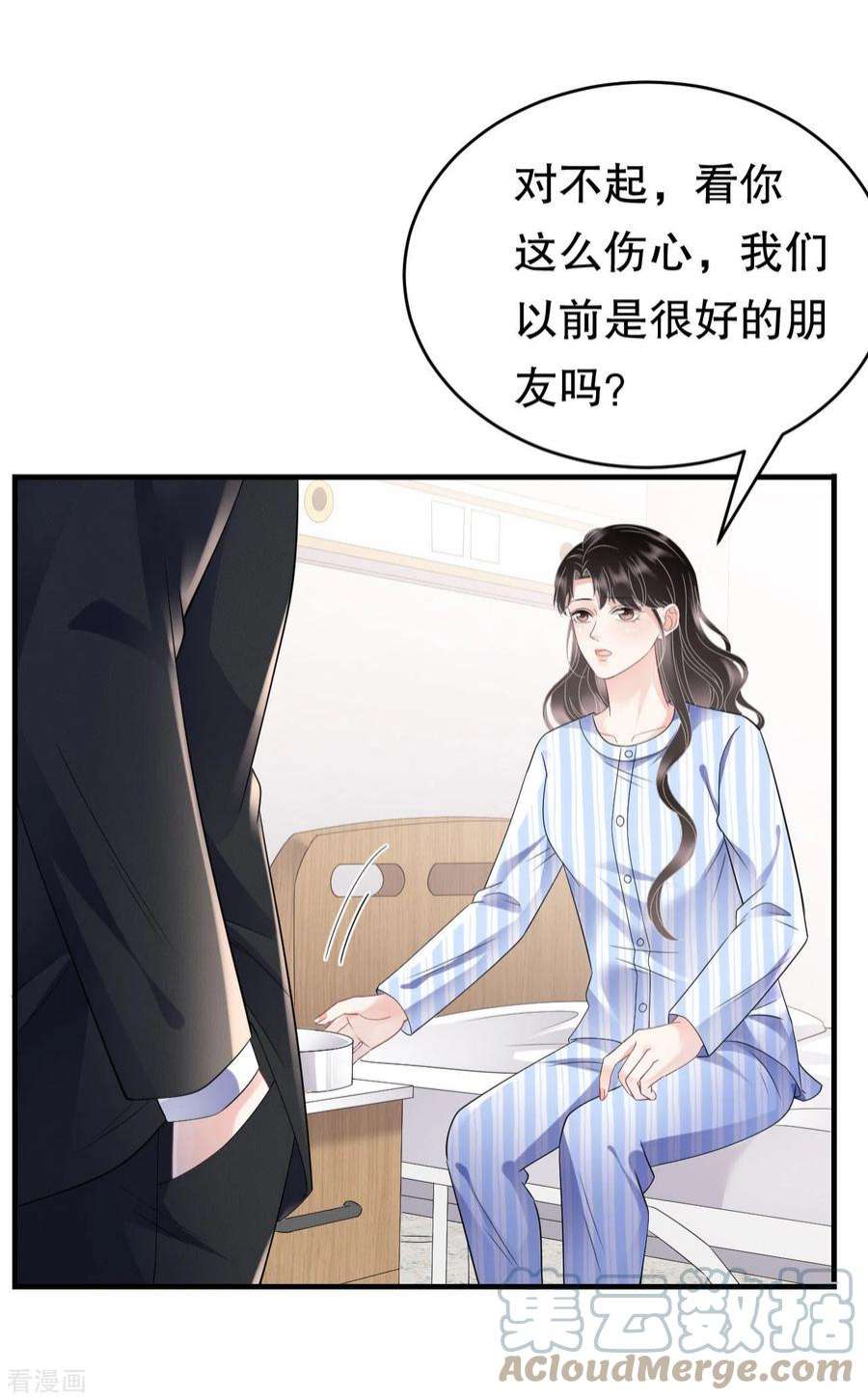 大小姐能有什么坏心眼呢122话 追妻火葬场