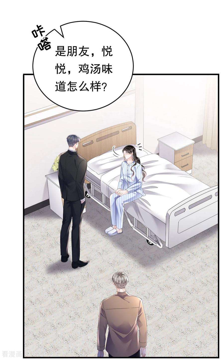 大小姐能有什么坏心眼呢122话 追妻火葬场