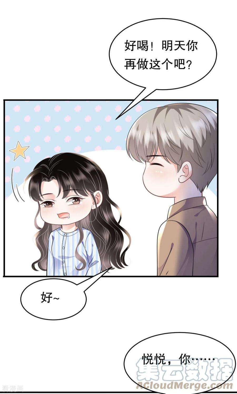 大小姐能有什么坏心眼呢122话 追妻火葬场