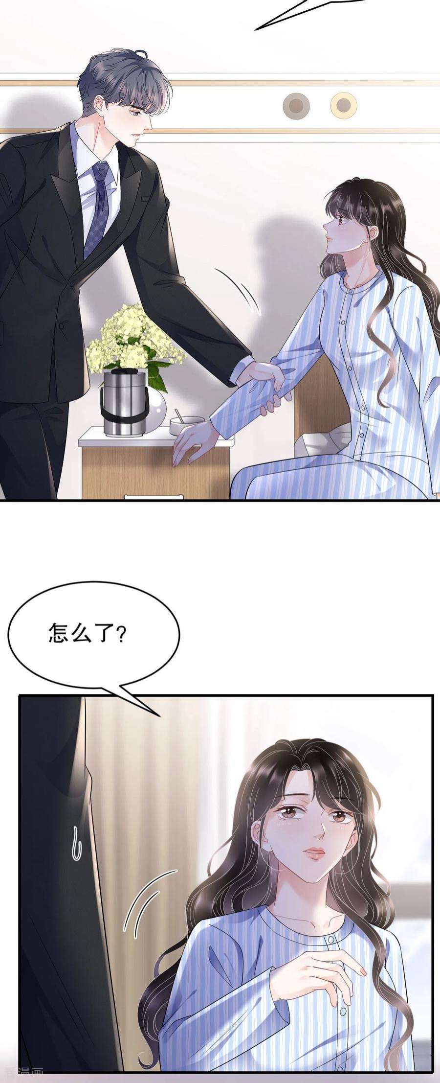 大小姐能有什么坏心眼呢122话 追妻火葬场
