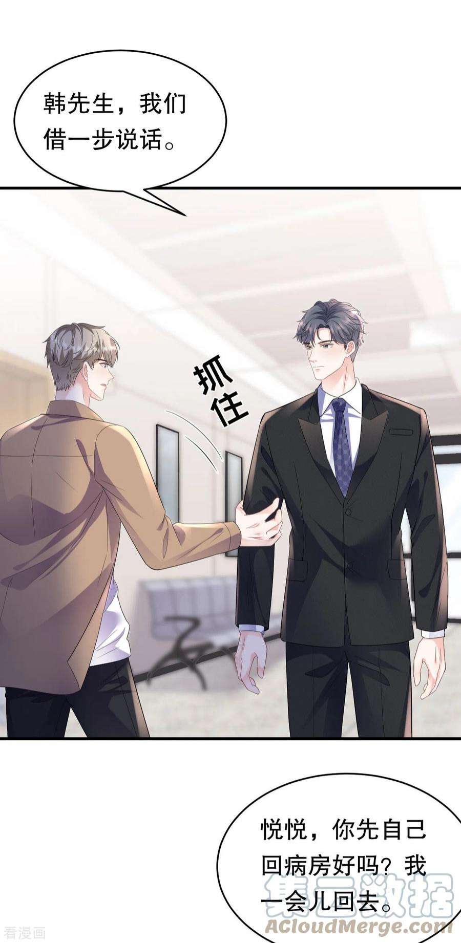 大小姐能有什么坏心眼呢122话 追妻火葬场