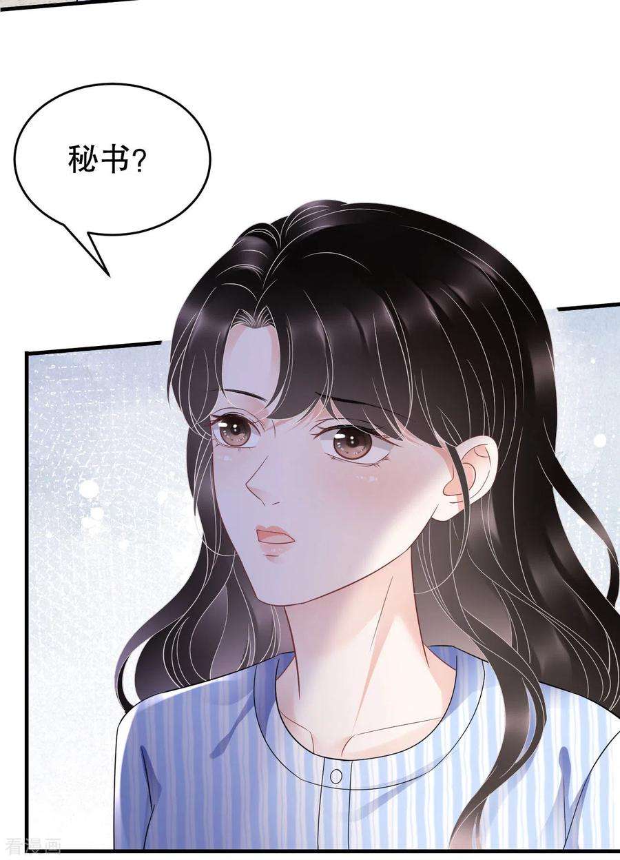 大小姐能有什么坏心眼呢122话 追妻火葬场