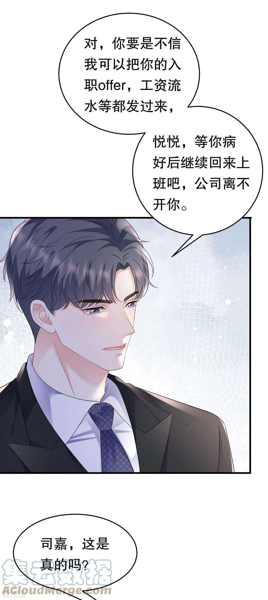 大小姐能有什么坏心眼呢122话 追妻火葬场