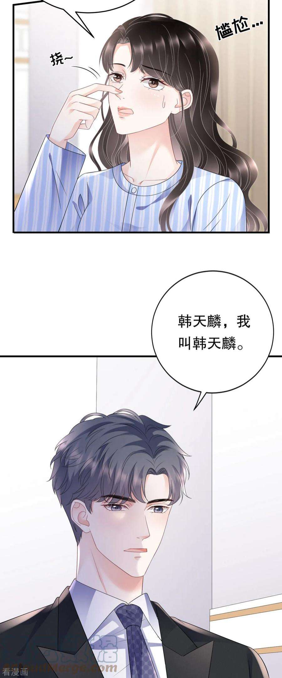 大小姐能有什么坏心眼呢122话 追妻火葬场