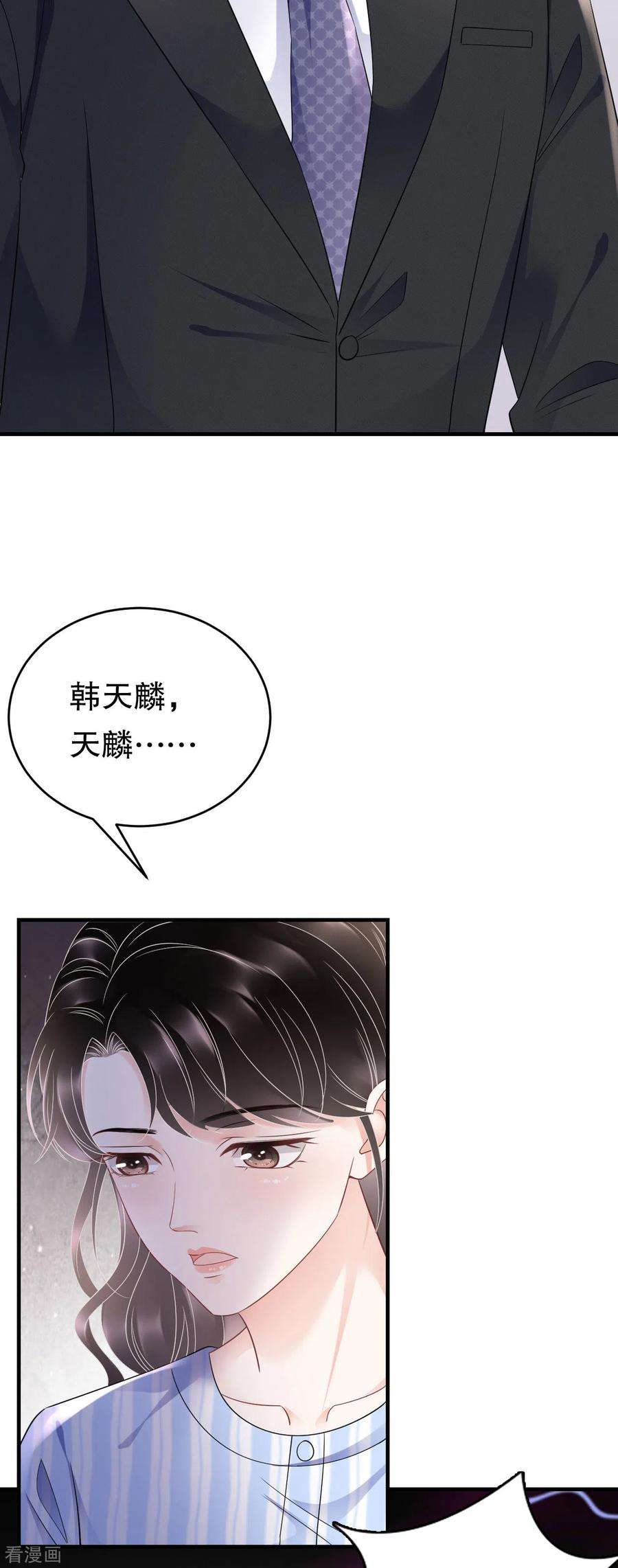 大小姐能有什么坏心眼呢122话 追妻火葬场