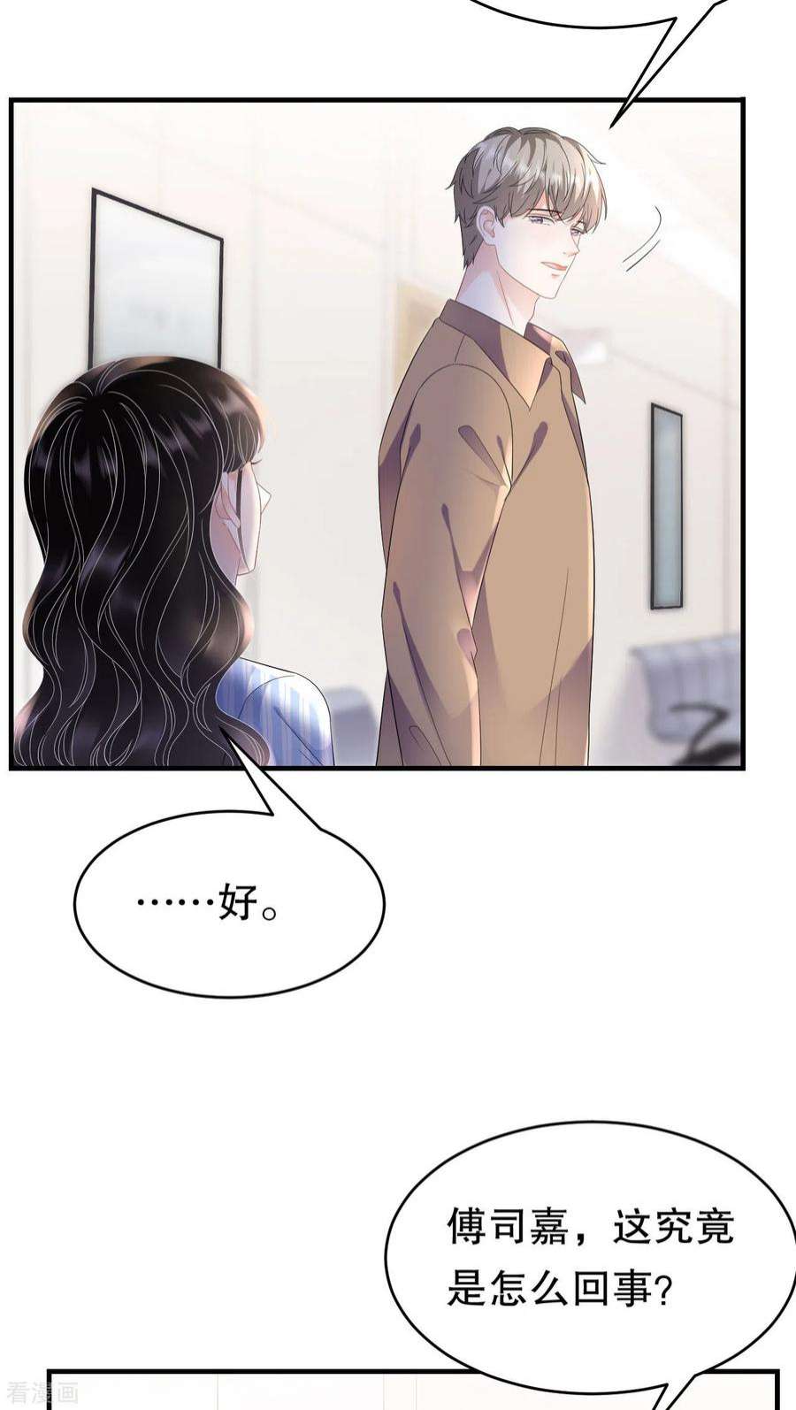 大小姐能有什么坏心眼呢122话 追妻火葬场