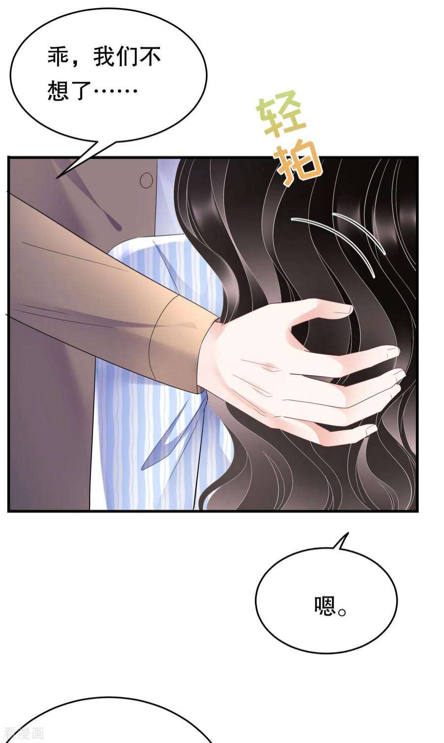 大小姐能有什么坏心眼呢122话 追妻火葬场