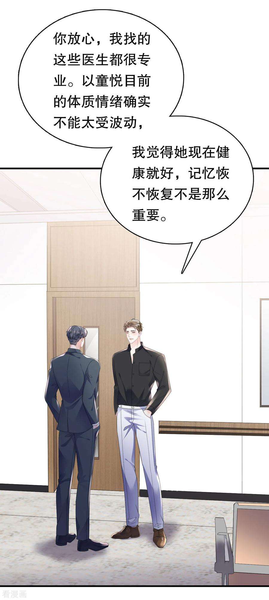 大小姐能有什么坏心眼呢122话 追妻火葬场