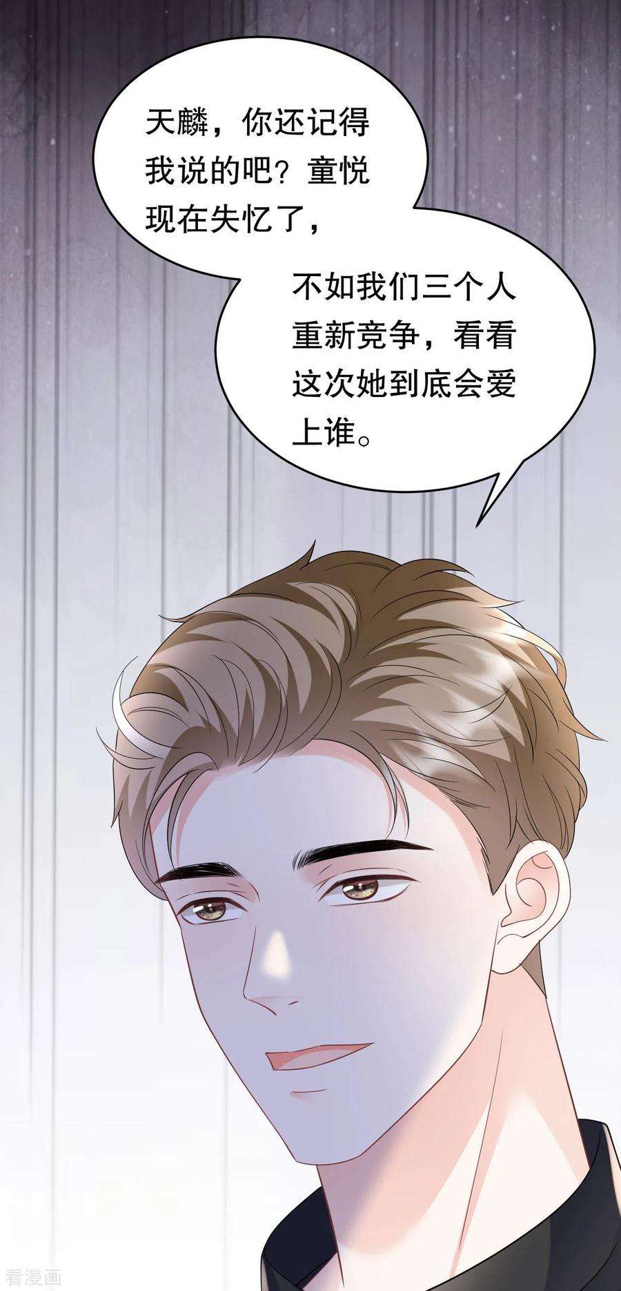 大小姐能有什么坏心眼呢122话 追妻火葬场