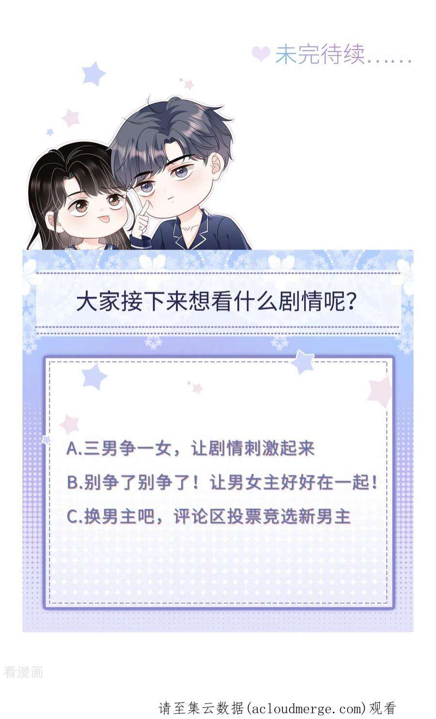 大小姐能有什么坏心眼呢122话 追妻火葬场