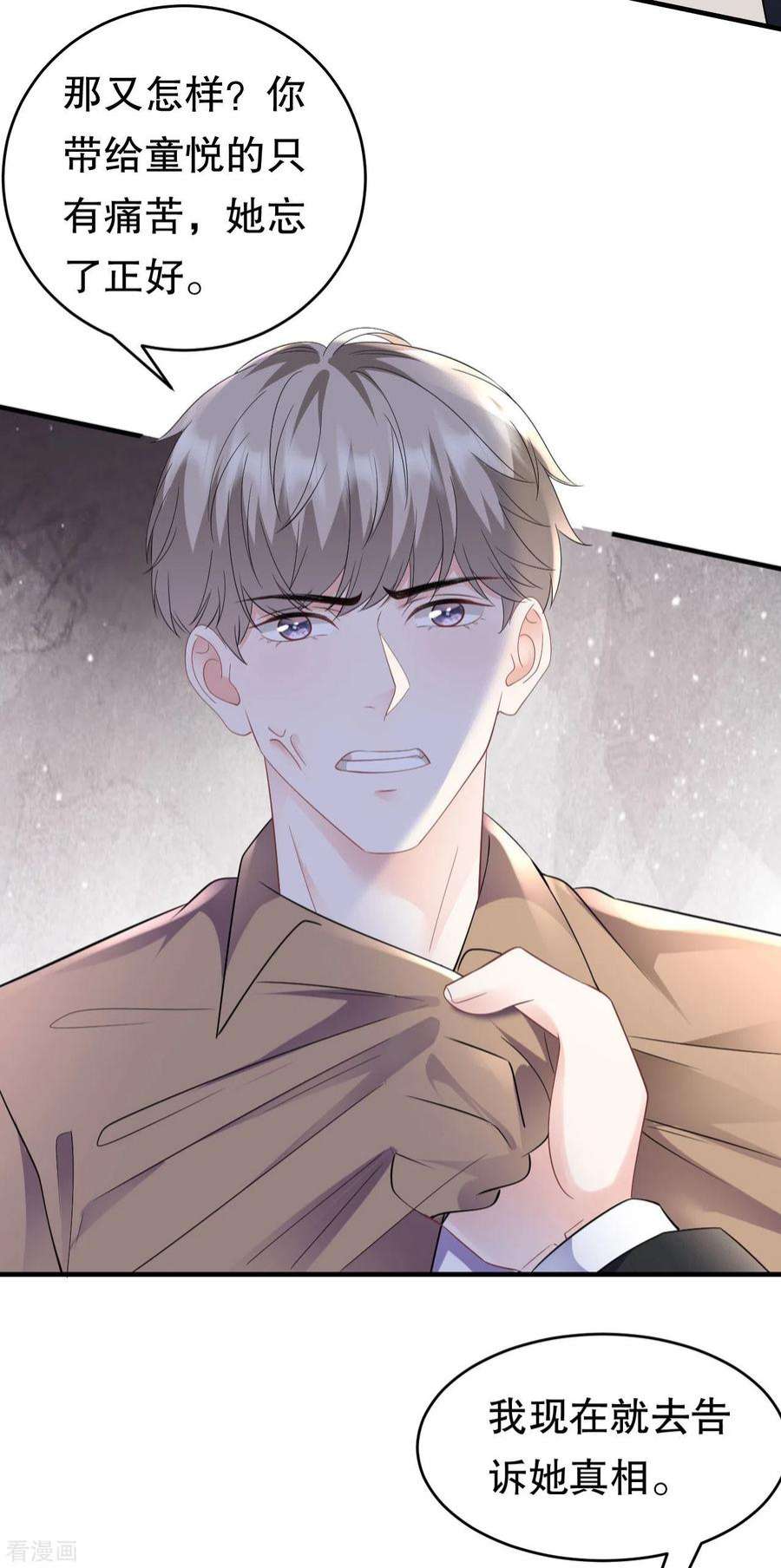 大小姐能有什么坏心眼呢122话 追妻火葬场
