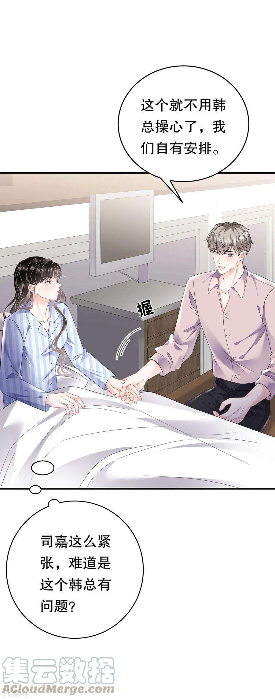 大小姐能有什么坏心眼呢123话 厉斯城出击