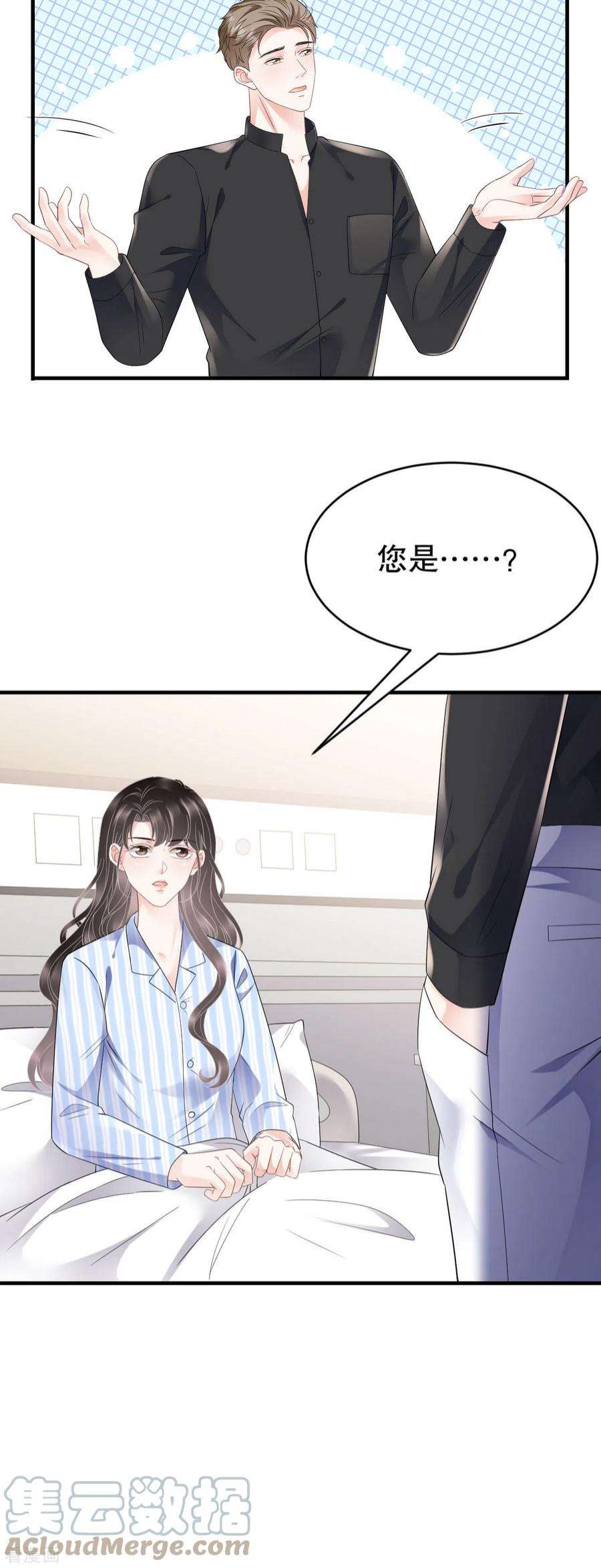 大小姐能有什么坏心眼呢123话 厉斯城出击