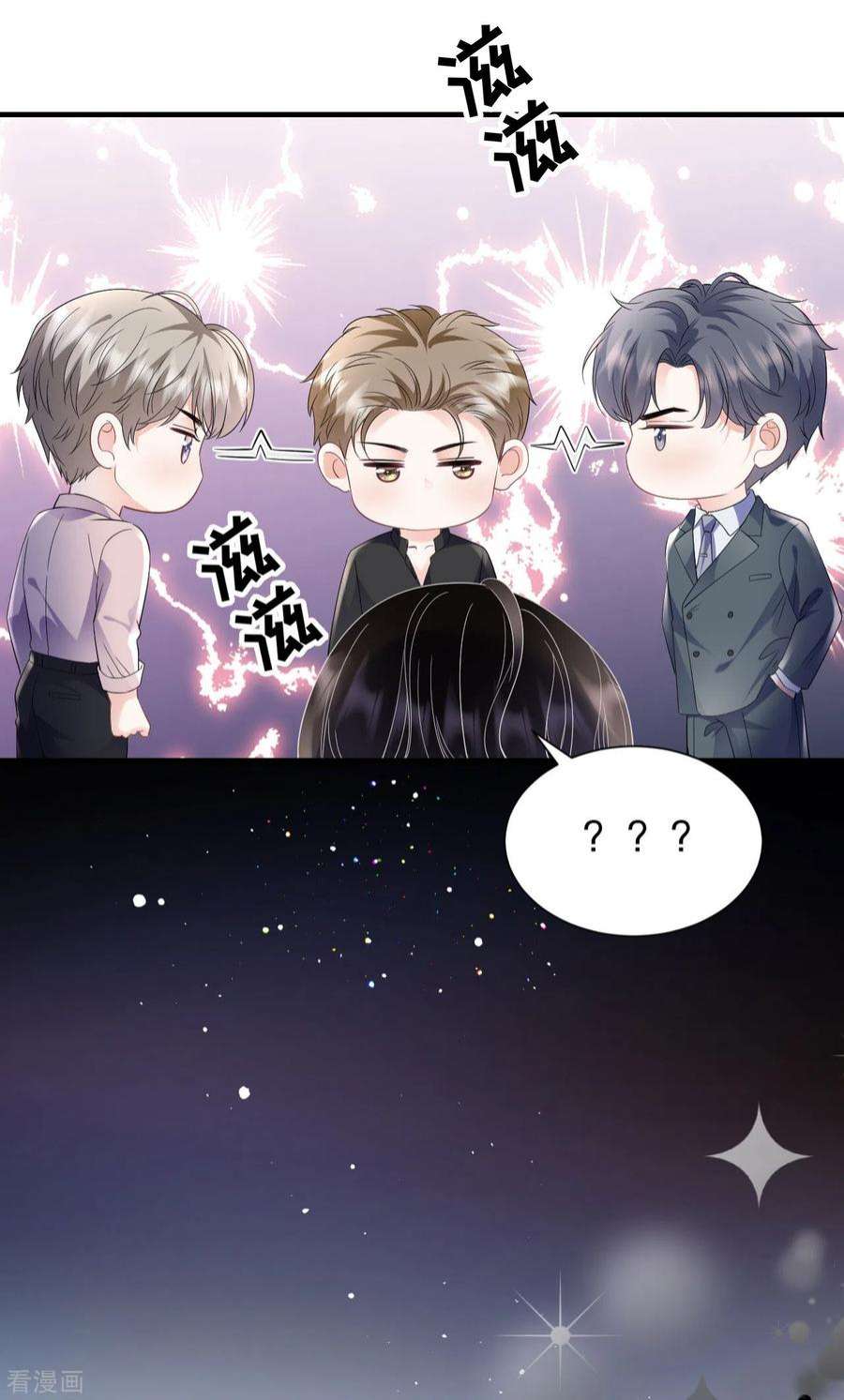 大小姐能有什么坏心眼呢123话 厉斯城出击