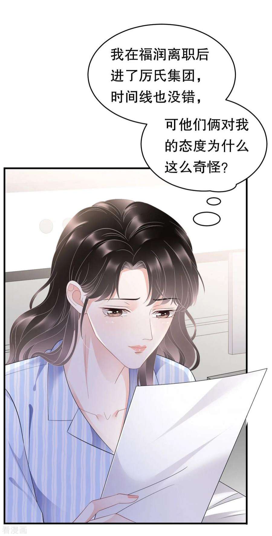 大小姐能有什么坏心眼呢123话 厉斯城出击