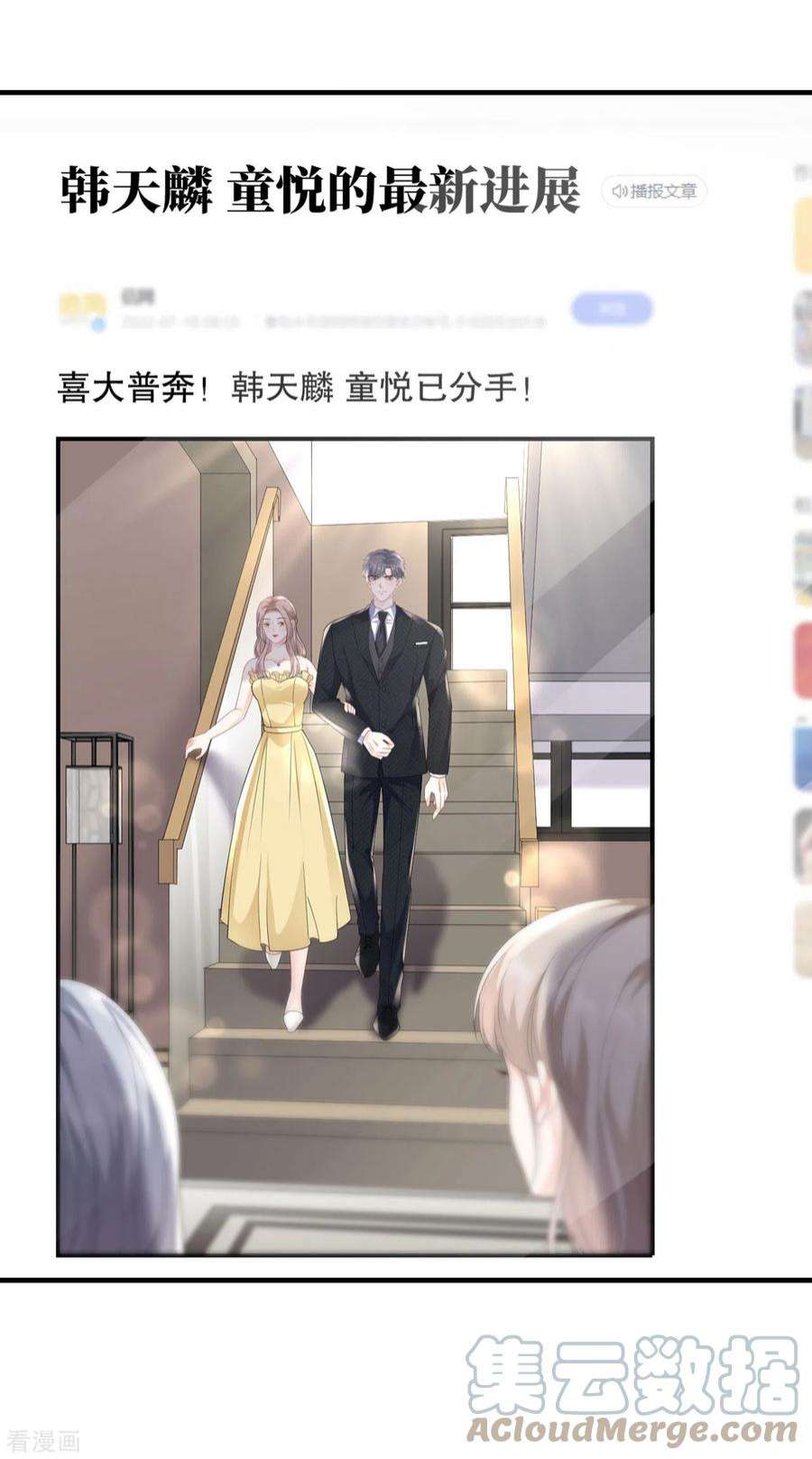 大小姐能有什么坏心眼呢123话 厉斯城出击