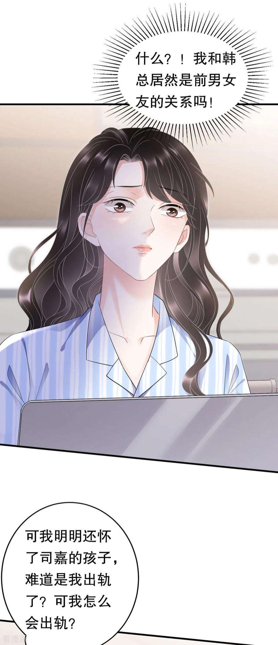大小姐能有什么坏心眼呢123话 厉斯城出击