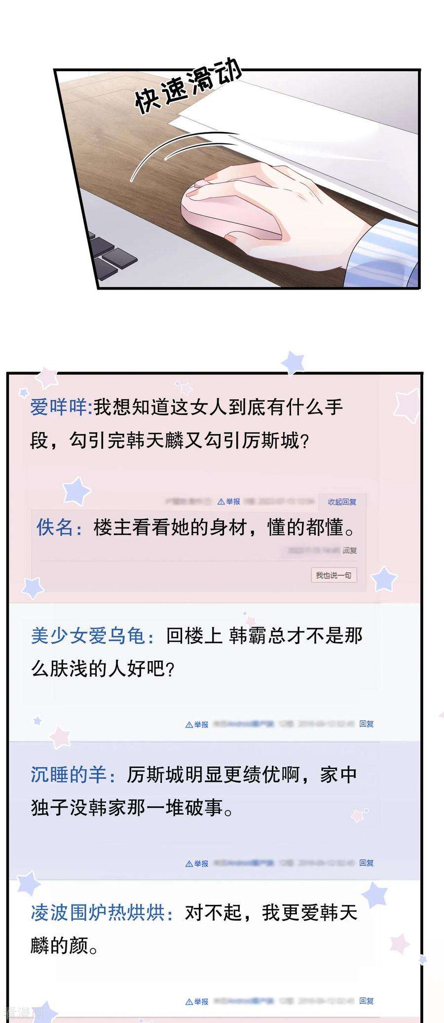 大小姐能有什么坏心眼呢123话 厉斯城出击