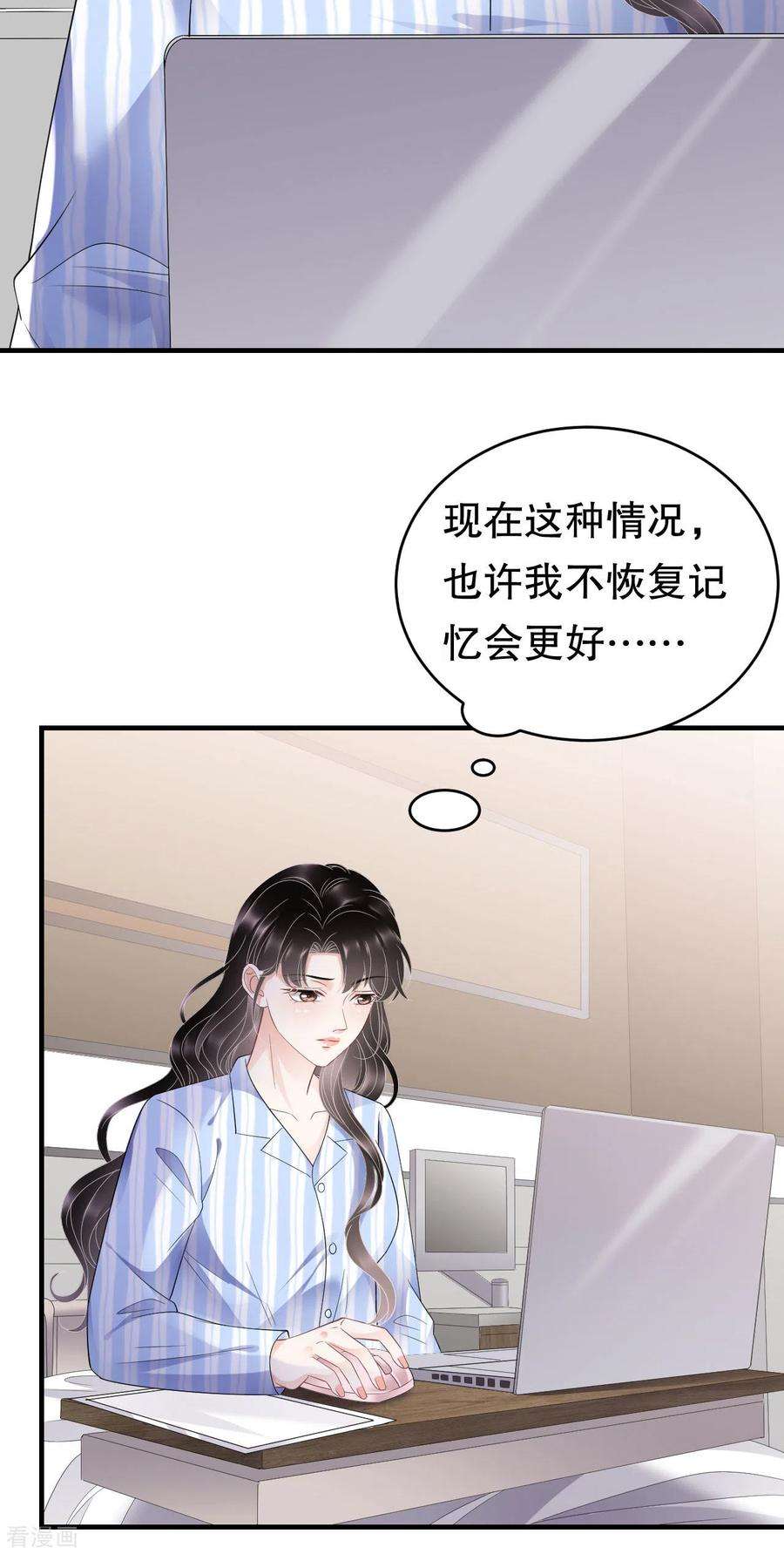 大小姐能有什么坏心眼呢123话 厉斯城出击
