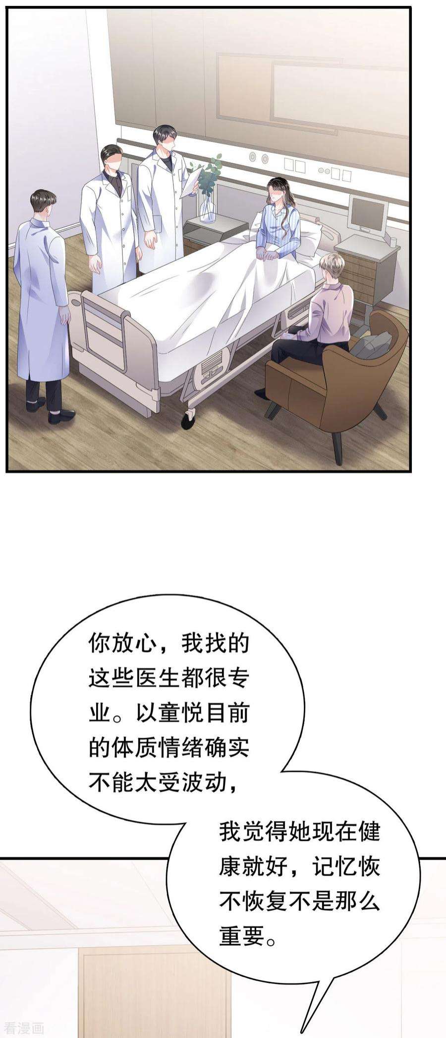 大小姐能有什么坏心眼呢123话 厉斯城出击