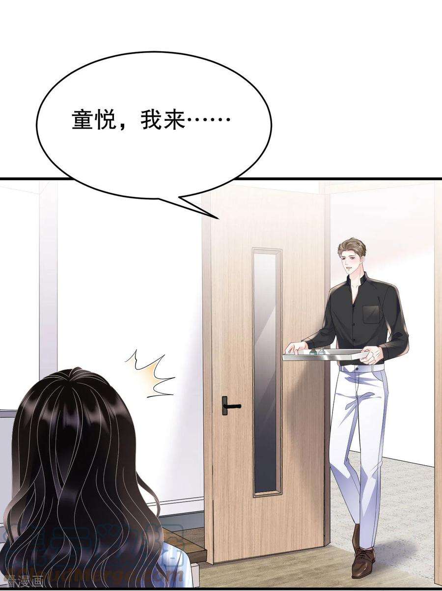 大小姐能有什么坏心眼呢123话 厉斯城出击