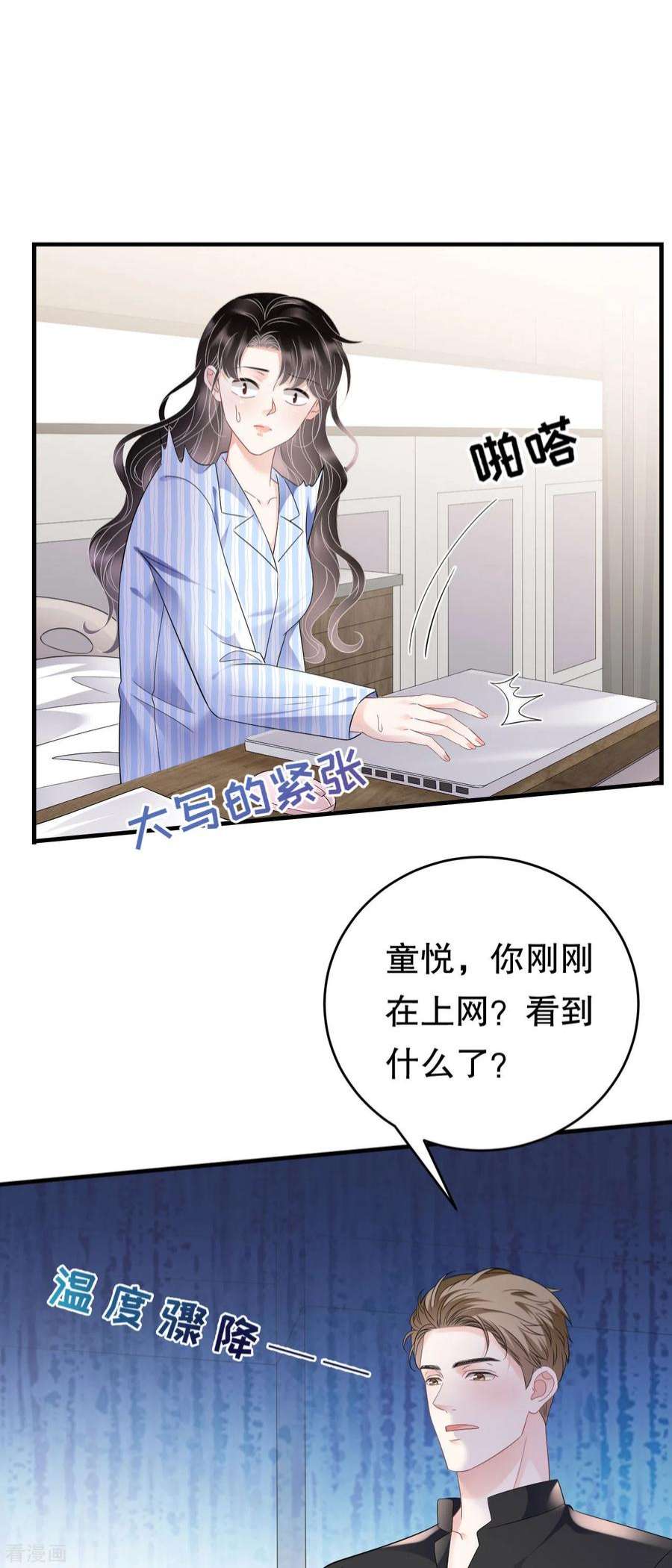大小姐能有什么坏心眼呢123话 厉斯城出击