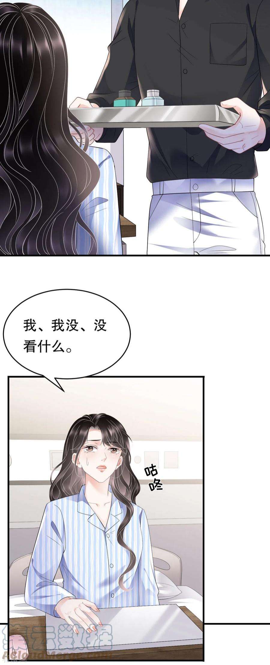 大小姐能有什么坏心眼呢123话 厉斯城出击