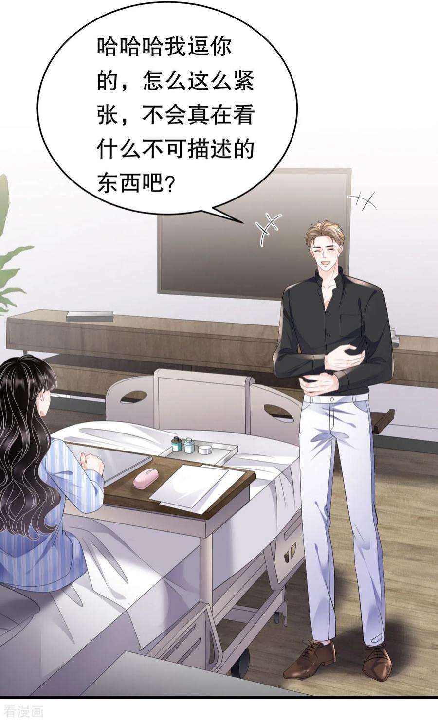 大小姐能有什么坏心眼呢123话 厉斯城出击
