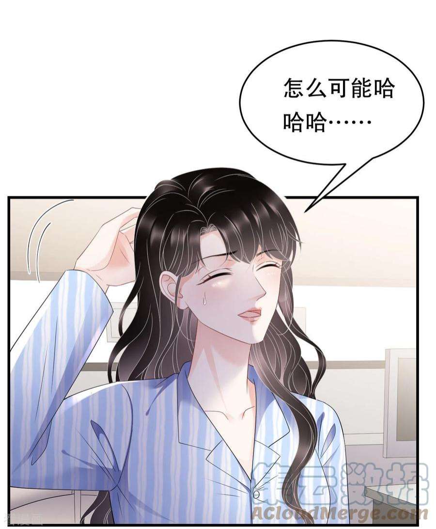 大小姐能有什么坏心眼呢123话 厉斯城出击