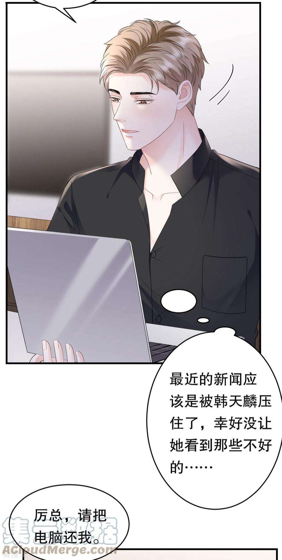 大小姐能有什么坏心眼呢123话 厉斯城出击