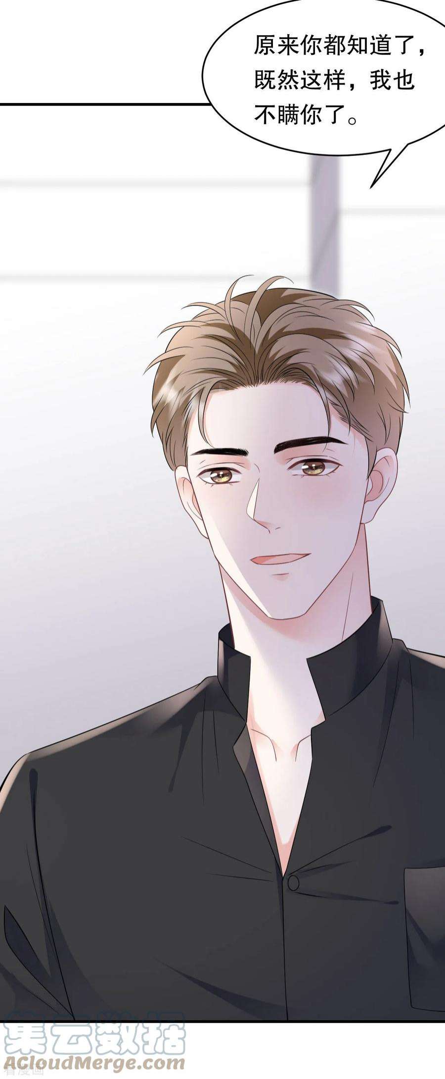 大小姐能有什么坏心眼呢123话 厉斯城出击