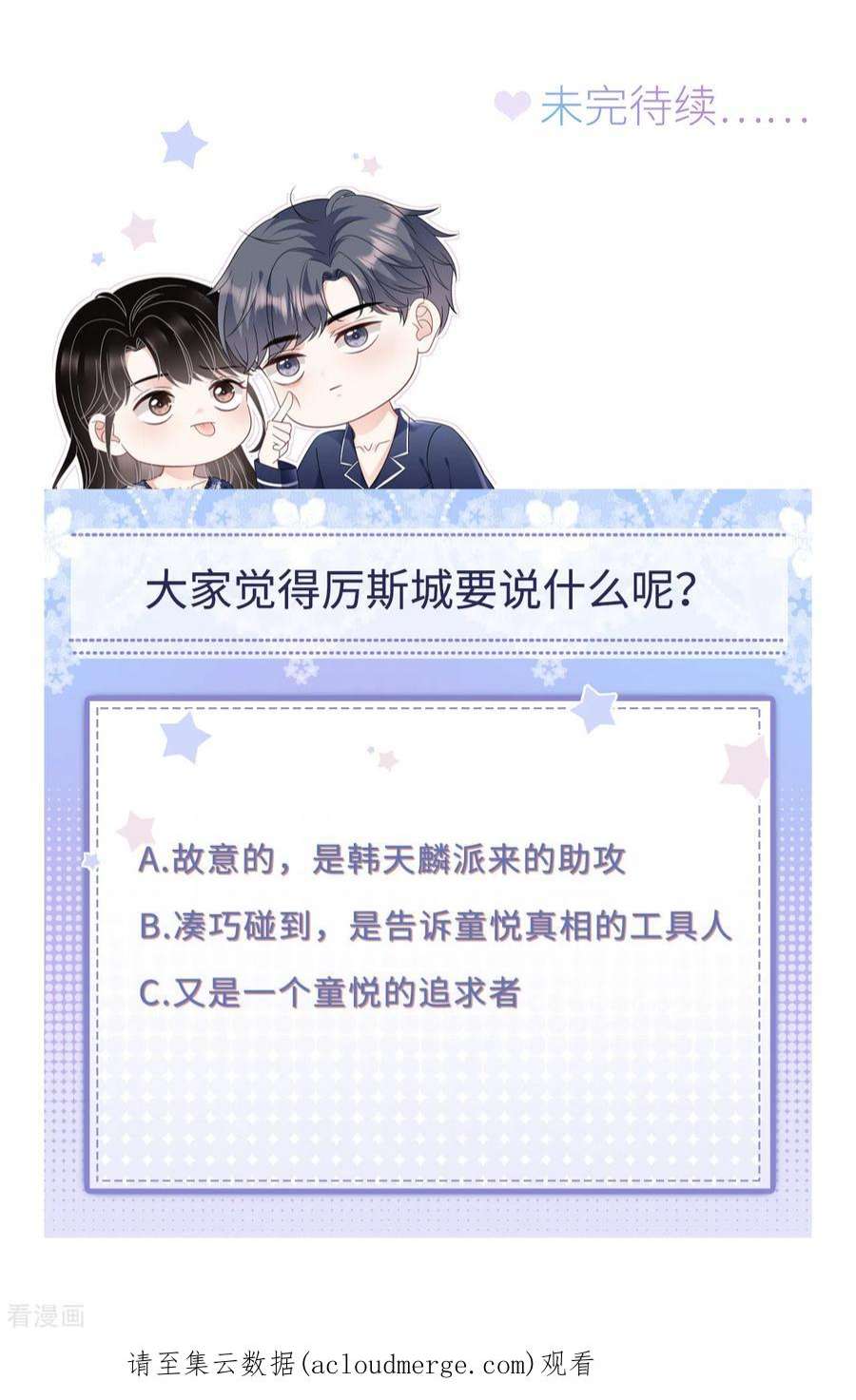 大小姐能有什么坏心眼呢123话 厉斯城出击