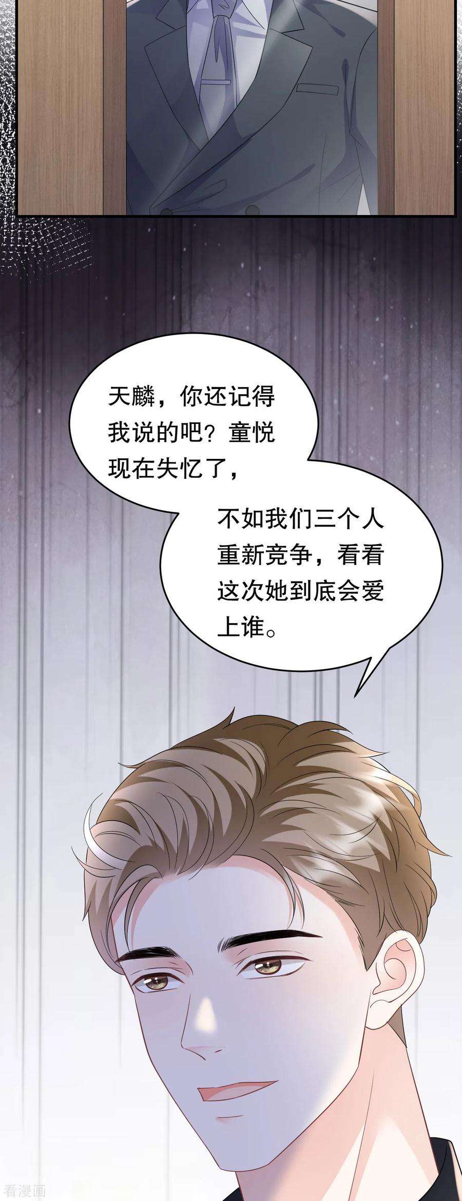 大小姐能有什么坏心眼呢123话 厉斯城出击