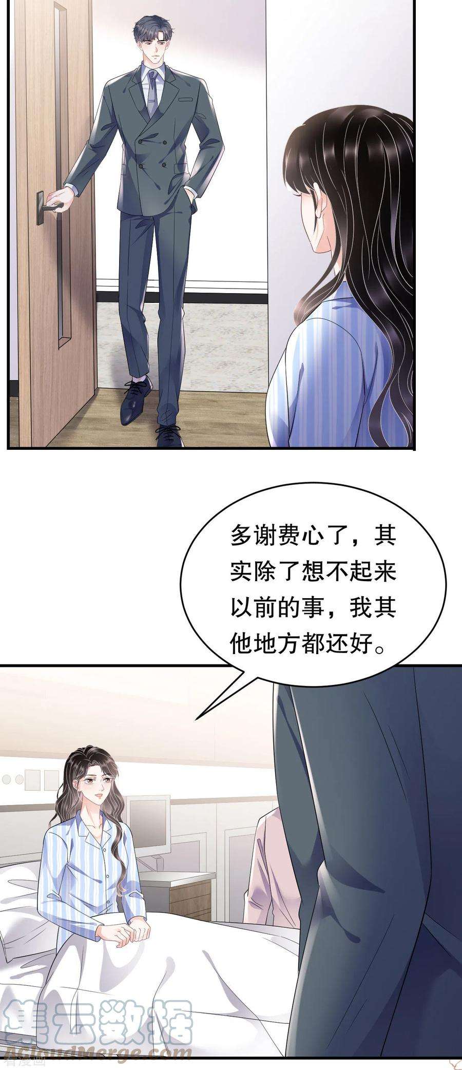 大小姐能有什么坏心眼呢123话 厉斯城出击