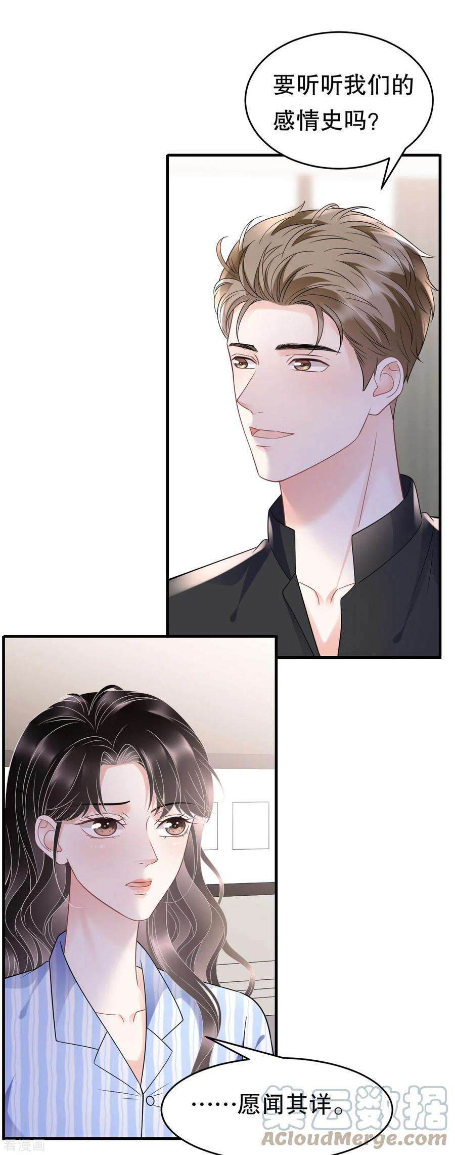 大小姐能有什么坏心眼呢124话 遇到颜话