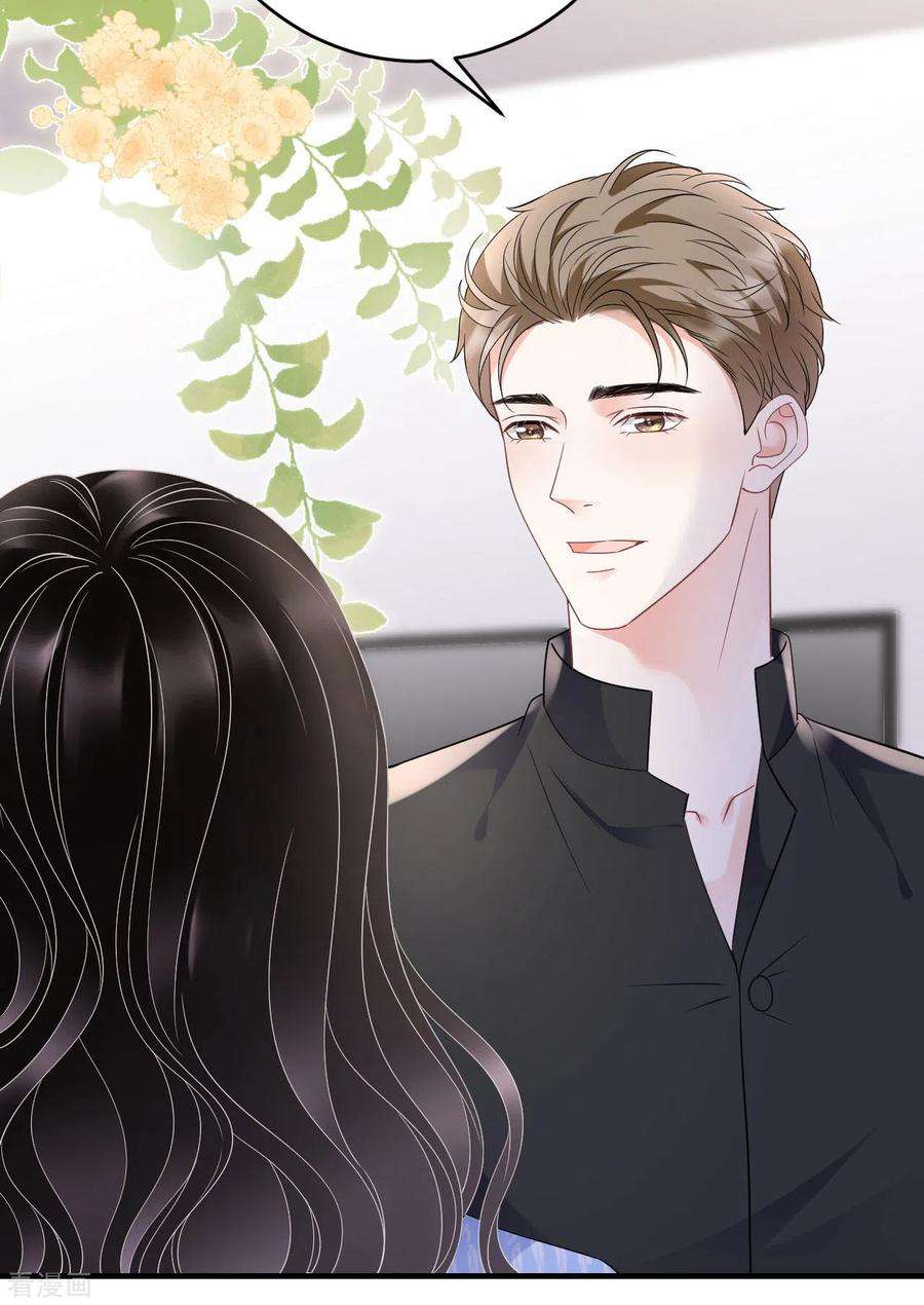 大小姐能有什么坏心眼呢124话 遇到颜话